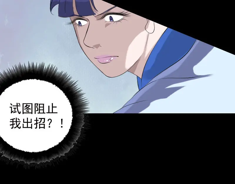 《易人奇录》第229话 至尊武道 第34页