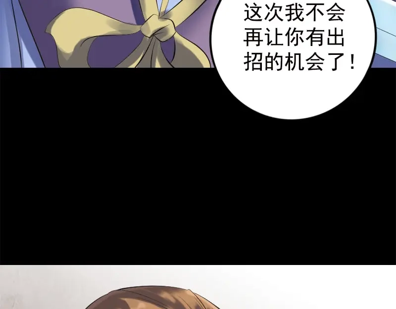 《易人奇录》第229话 至尊武道 第55页