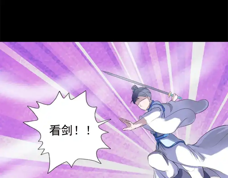 《易人奇录》第229话 至尊武道 第22页