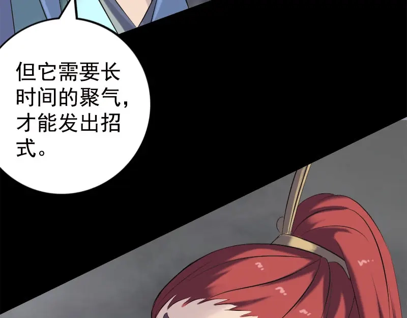 《易人奇录》第229话 至尊武道 第9页