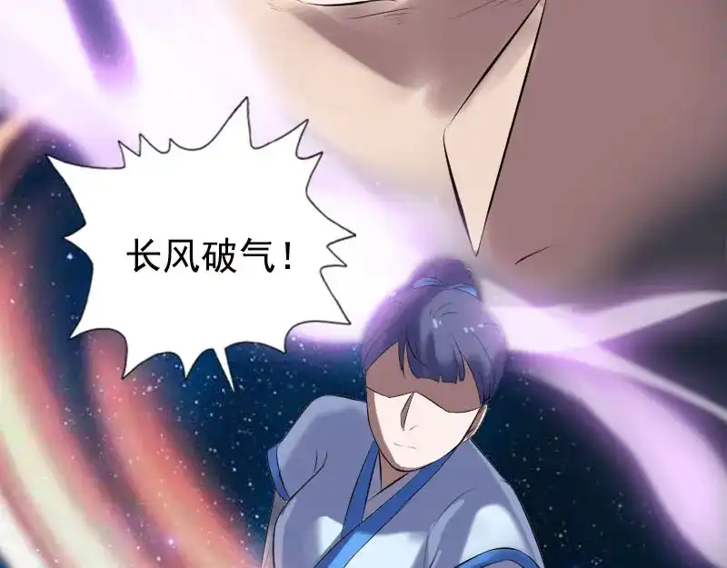 《易人奇录》第229话 至尊武道 第75页