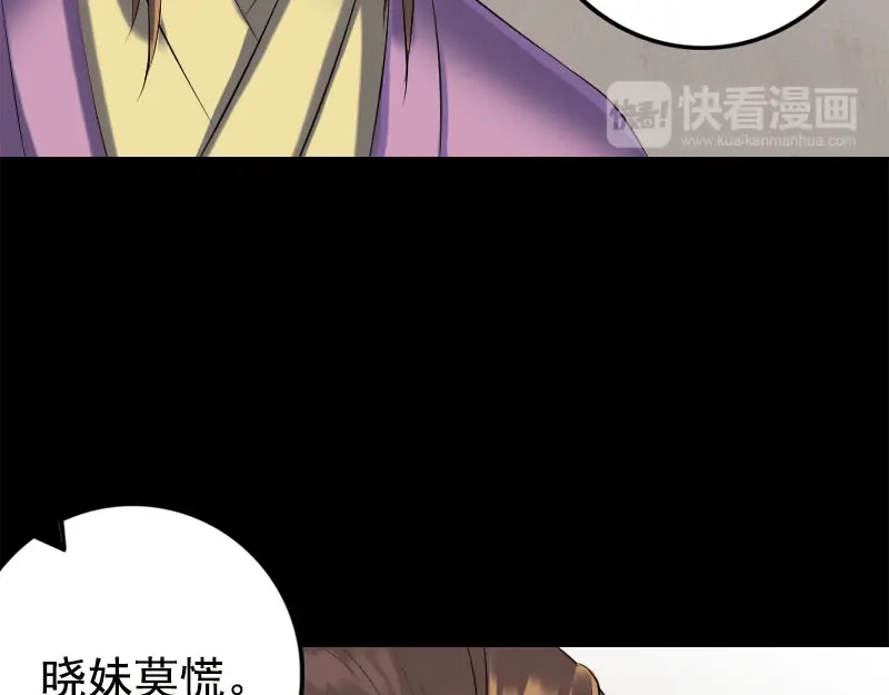 《易人奇录》第229话 至尊武道 第57页