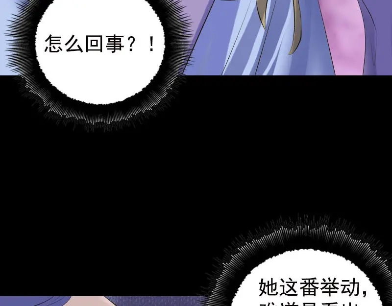 《易人奇录》第229话 至尊武道 第32页