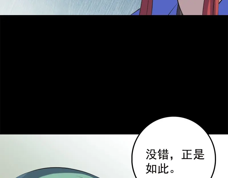 《易人奇录》第229话 至尊武道 第13页