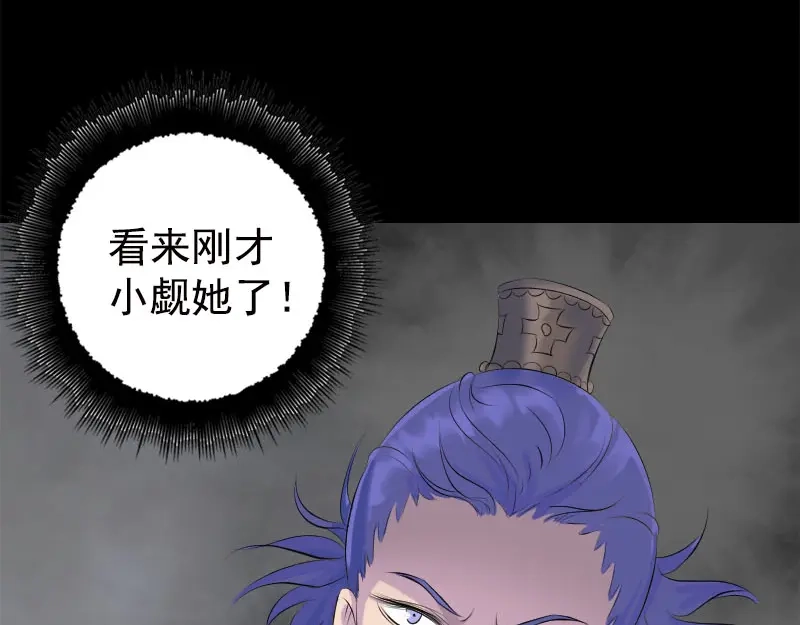 《易人奇录》第229话 至尊武道 第25页