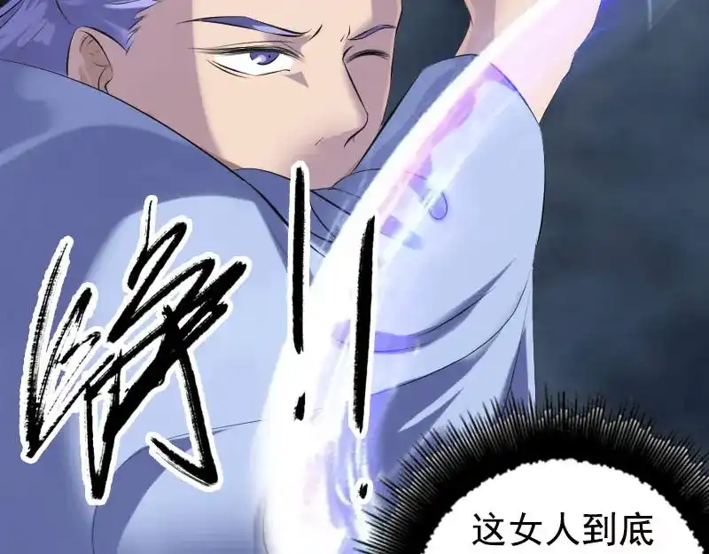 《易人奇录》第229话 至尊武道 第38页