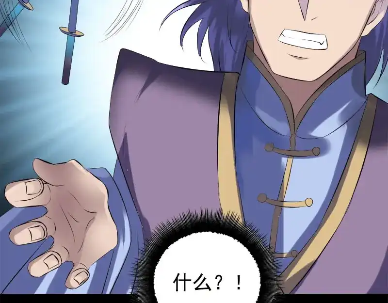 《易人奇录》第229话 至尊武道 第73页