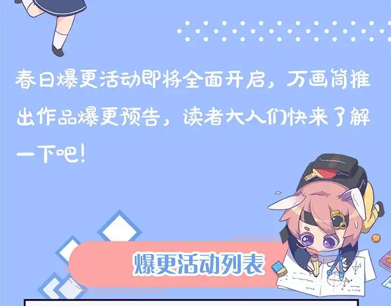 《易人奇录》第229话 至尊武道 第95页