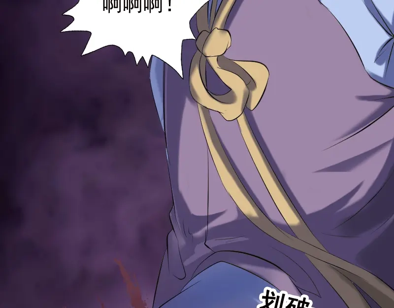 《易人奇录》第229话 至尊武道 第79页