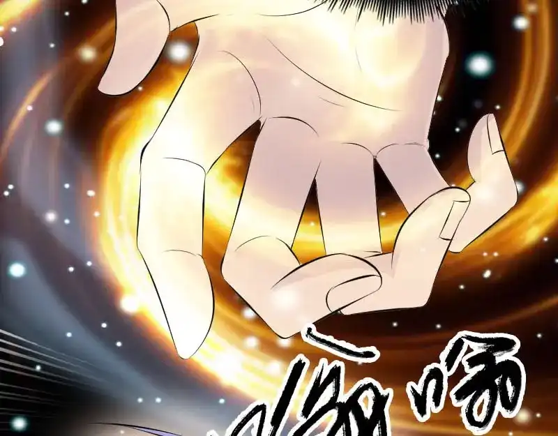 《易人奇录》第229话 至尊武道 第28页