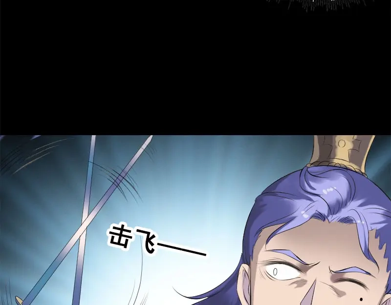 《易人奇录》第229话 至尊武道 第72页