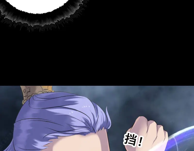 《易人奇录》第229话 至尊武道 第37页