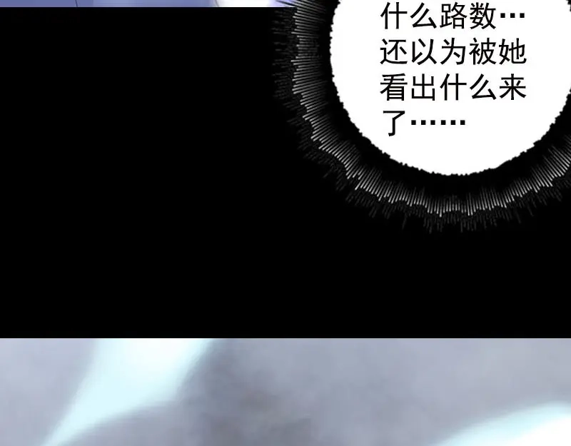 《易人奇录》第229话 至尊武道 第39页