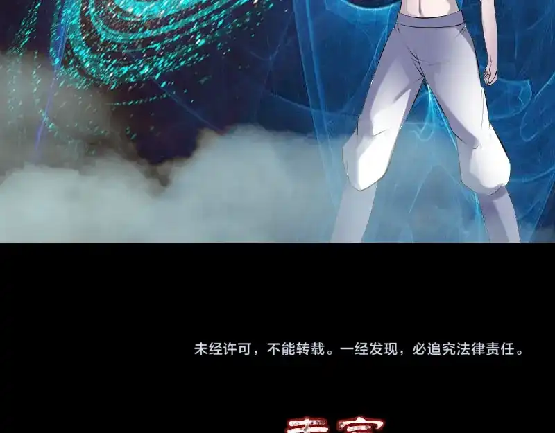 《易人奇录》第230话 涅槃重生 第103页