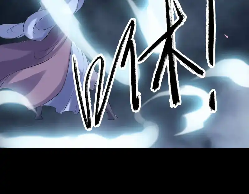 《易人奇录》第230话 涅槃重生 第30页