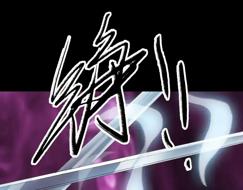 《易人奇录》第230话 涅槃重生 第51页