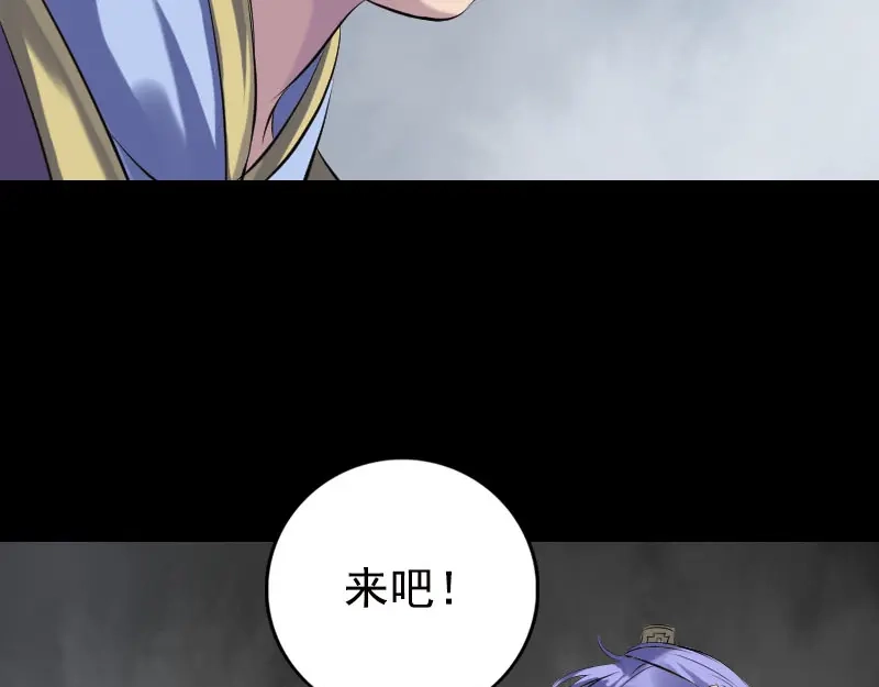 《易人奇录》第230话 涅槃重生 第41页