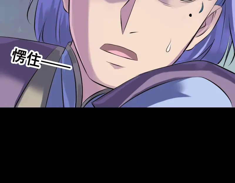 《易人奇录》第230话 涅槃重生 第98页