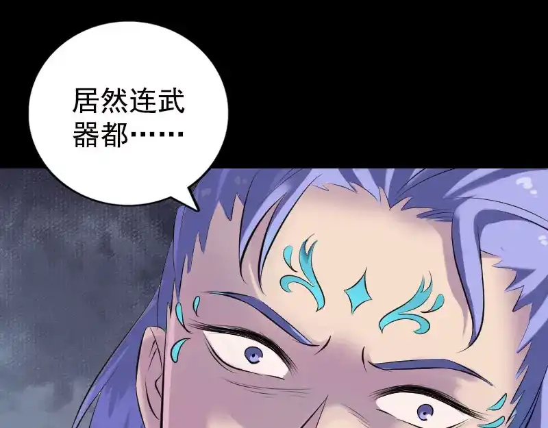 《易人奇录》第230话 涅槃重生 第97页