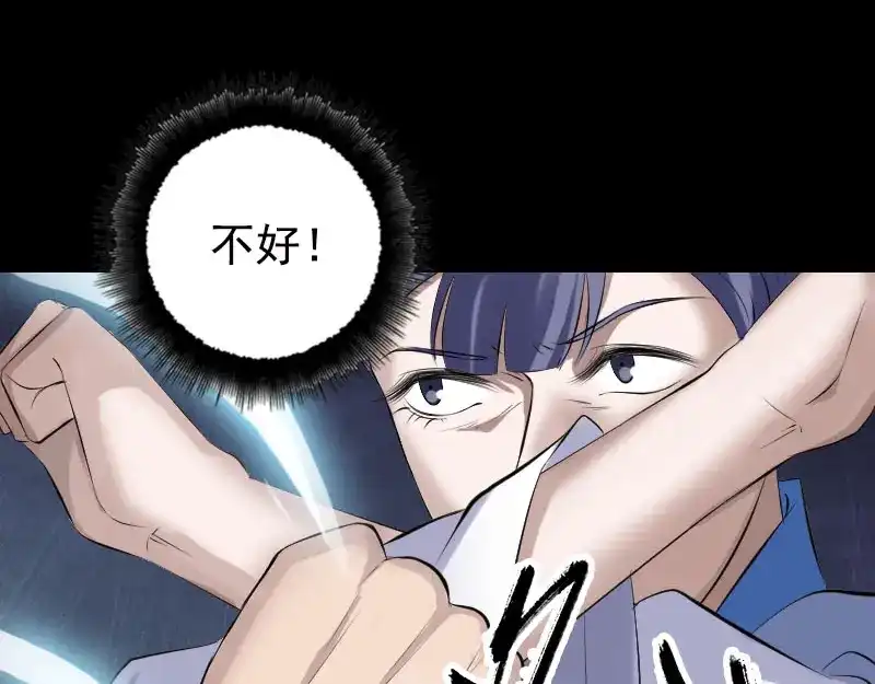 《易人奇录》第230话 涅槃重生 第27页
