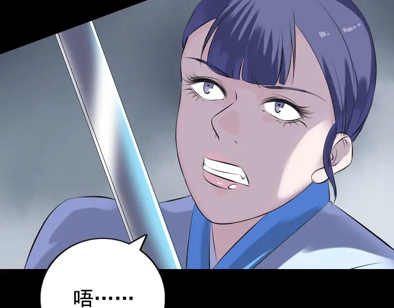 《易人奇录》第230话 涅槃重生 第58页