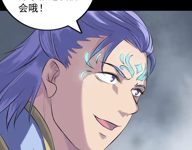 《易人奇录》第230话 涅槃重生 第40页