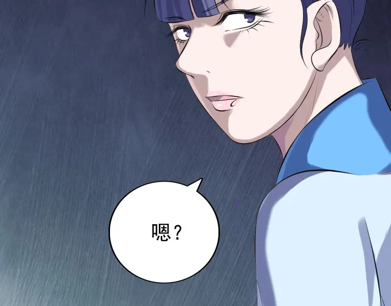《易人奇录》第230话 涅槃重生 第15页