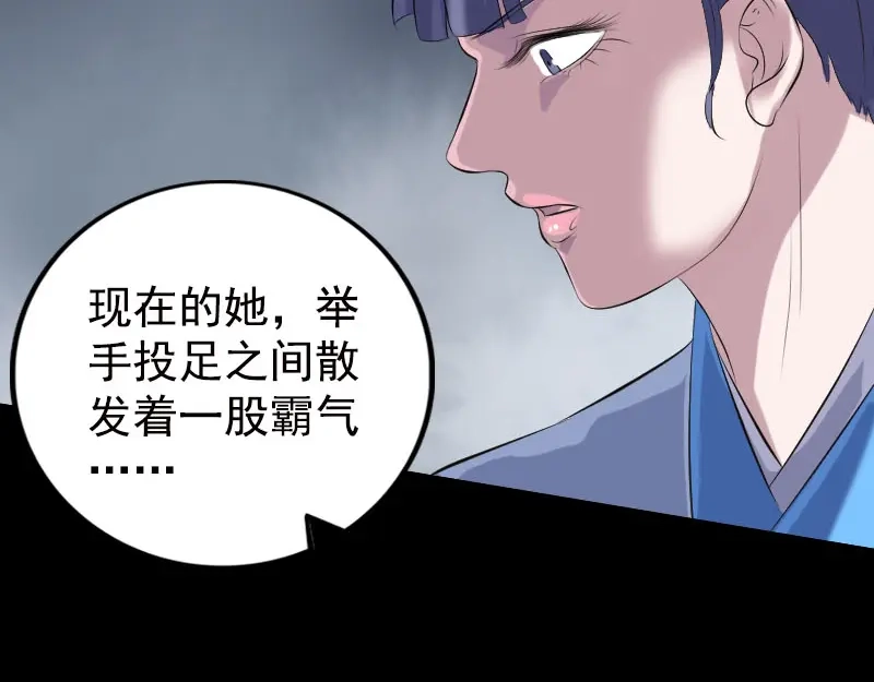 《易人奇录》第230话 涅槃重生 第6页