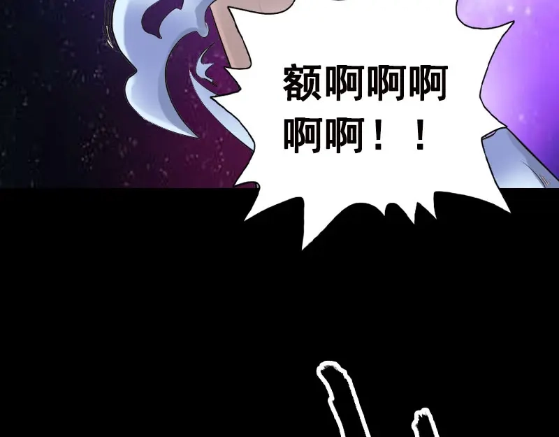 《易人奇录》第230话 涅槃重生 第73页