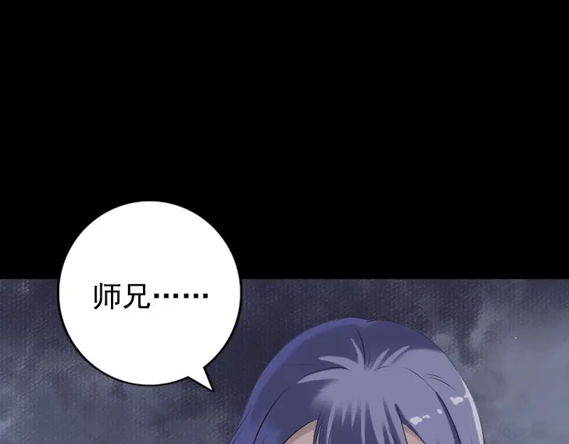《易人奇录》第230话 涅槃重生 第82页