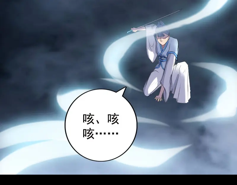 《易人奇录》第230话 涅槃重生 第34页