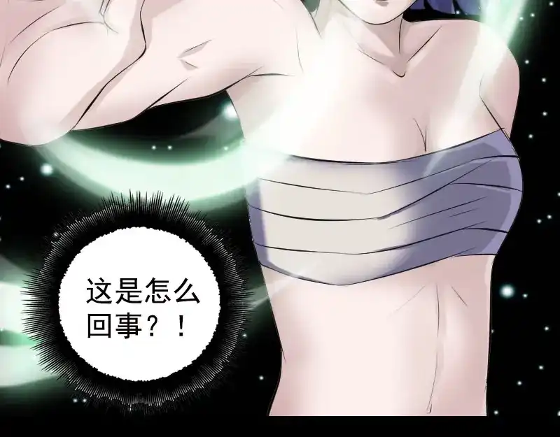 《易人奇录》第230话 涅槃重生 第100页