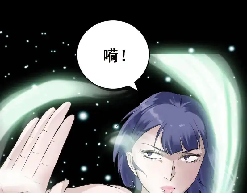 《易人奇录》第230话 涅槃重生 第99页