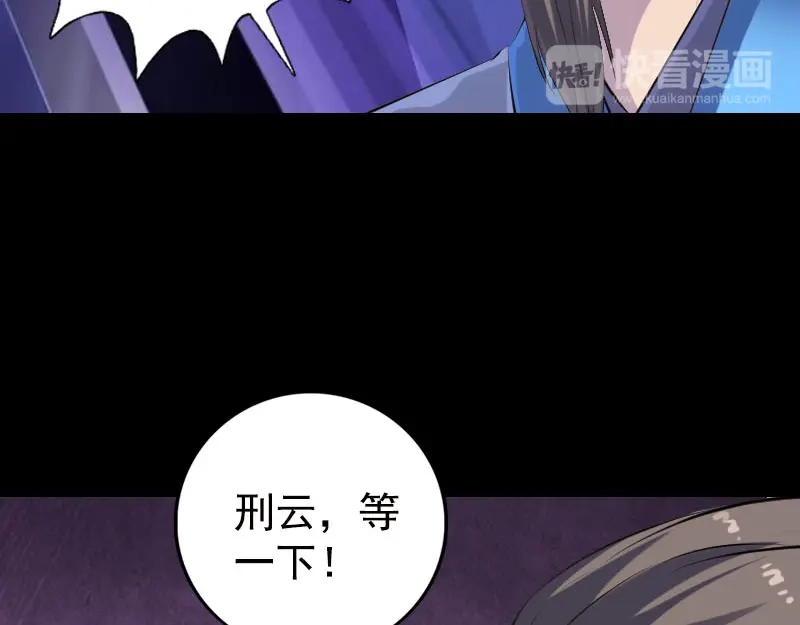 《易人奇录》第230话 涅槃重生 第62页