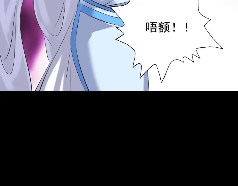 《易人奇录》第230话 涅槃重生 第55页
