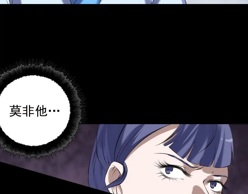《易人奇录》第230话 涅槃重生 第22页