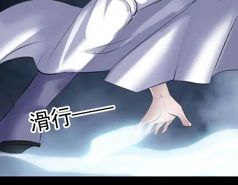 《易人奇录》第230话 涅槃重生 第32页