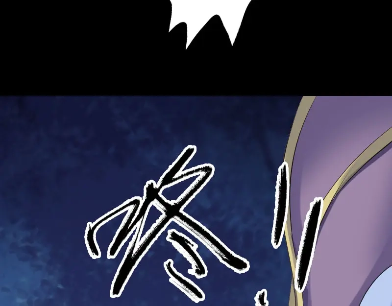 《易人奇录》第231话 火气全开 第30页