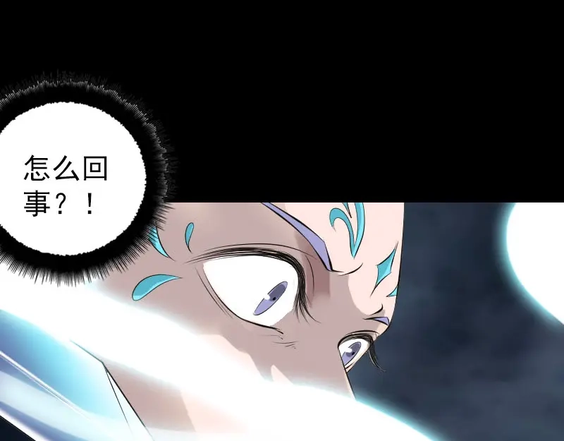 《易人奇录》第231话 火气全开 第13页