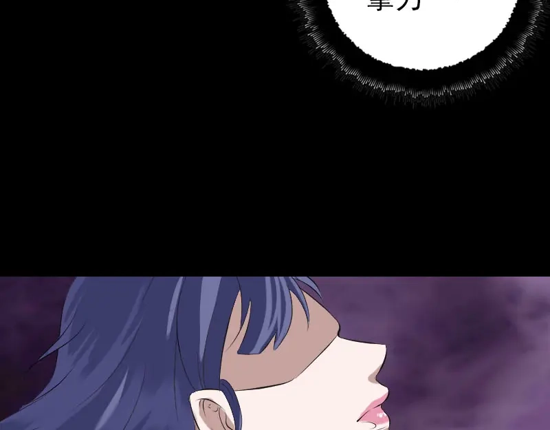 《易人奇录》第231话 火气全开 第15页