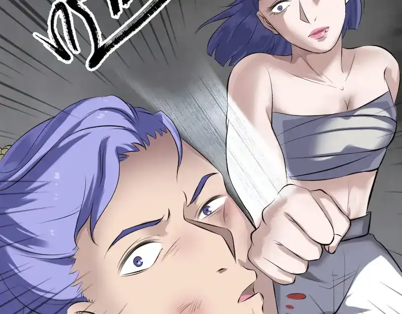 《易人奇录》第231话 火气全开 第37页