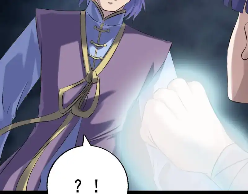 《易人奇录》第231话 火气全开 第23页