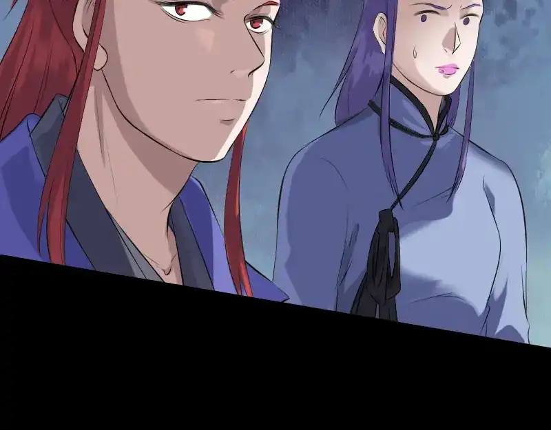 《易人奇录》第231话 火气全开 第7页