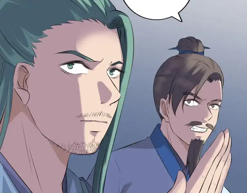 《易人奇录》第231话 火气全开 第49页