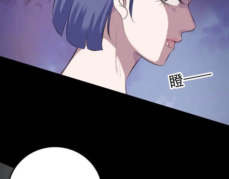 《易人奇录》第231话 火气全开 第58页