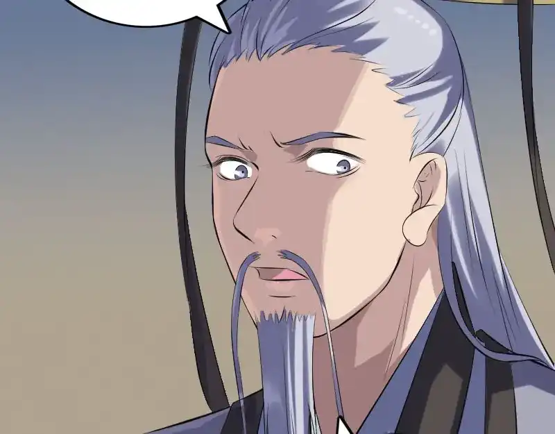 《易人奇录》第231话 火气全开 第47页