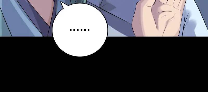 《易人奇录》第231话 火气全开 第50页