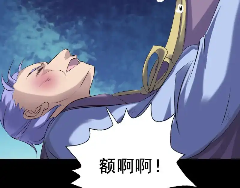 《易人奇录》第231话 火气全开 第31页