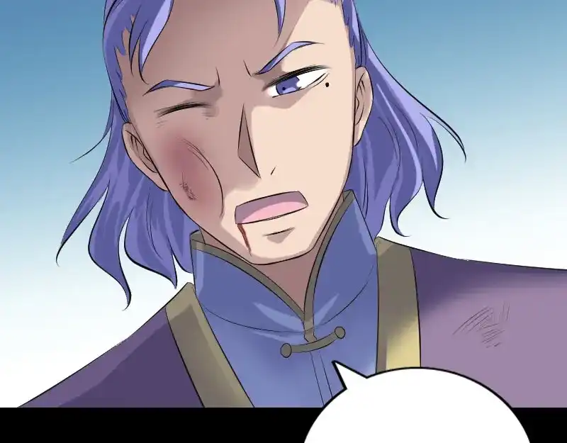《易人奇录》第231话 火气全开 第33页