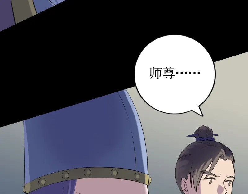《易人奇录》第231话 火气全开 第91页